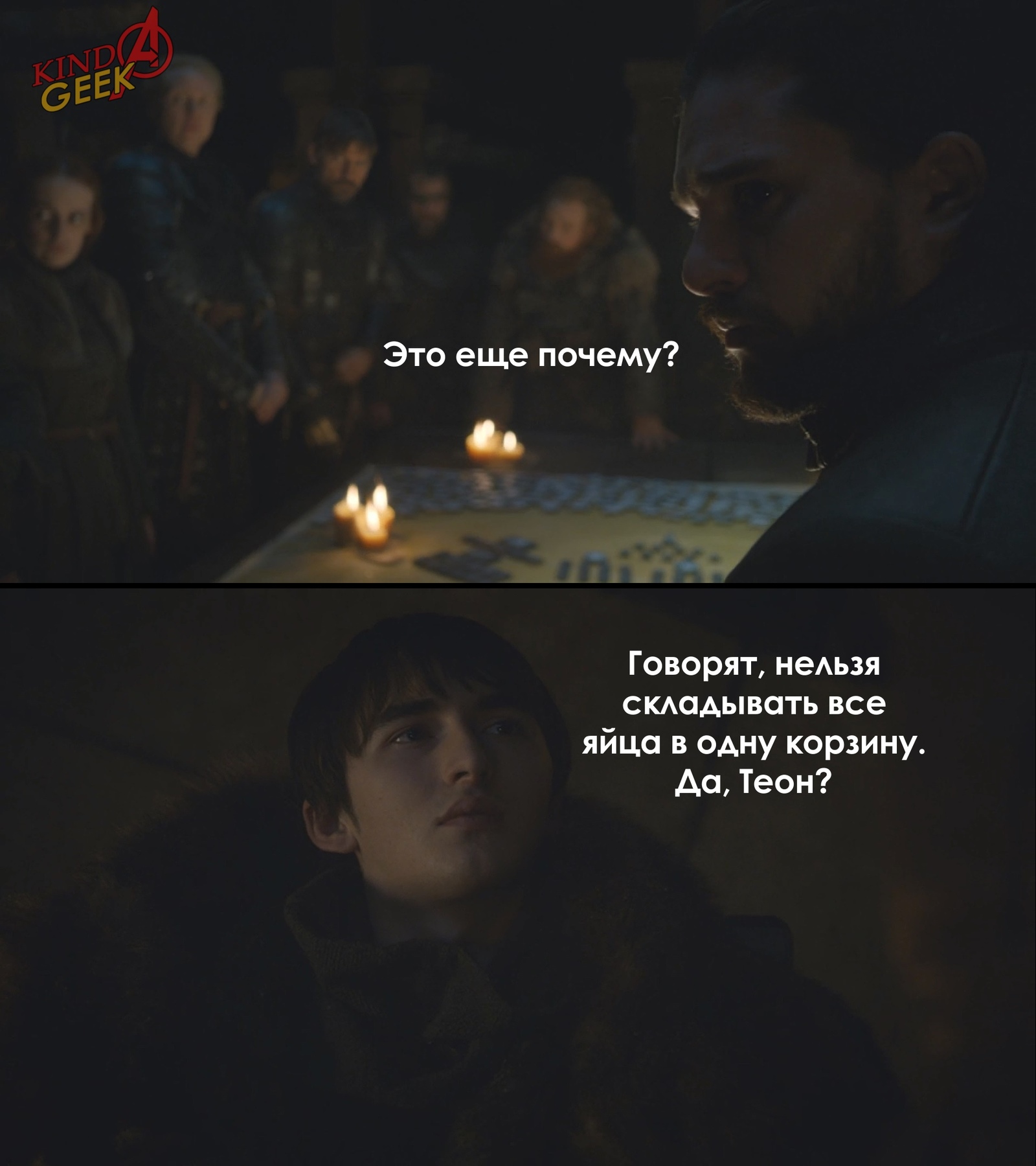 Military Council - Game of Thrones, Game of Thrones season 8, Spoiler, Jon Snow, Sansa Stark, Theon Greyjoy, Tormund, Bran Stark, Longpost