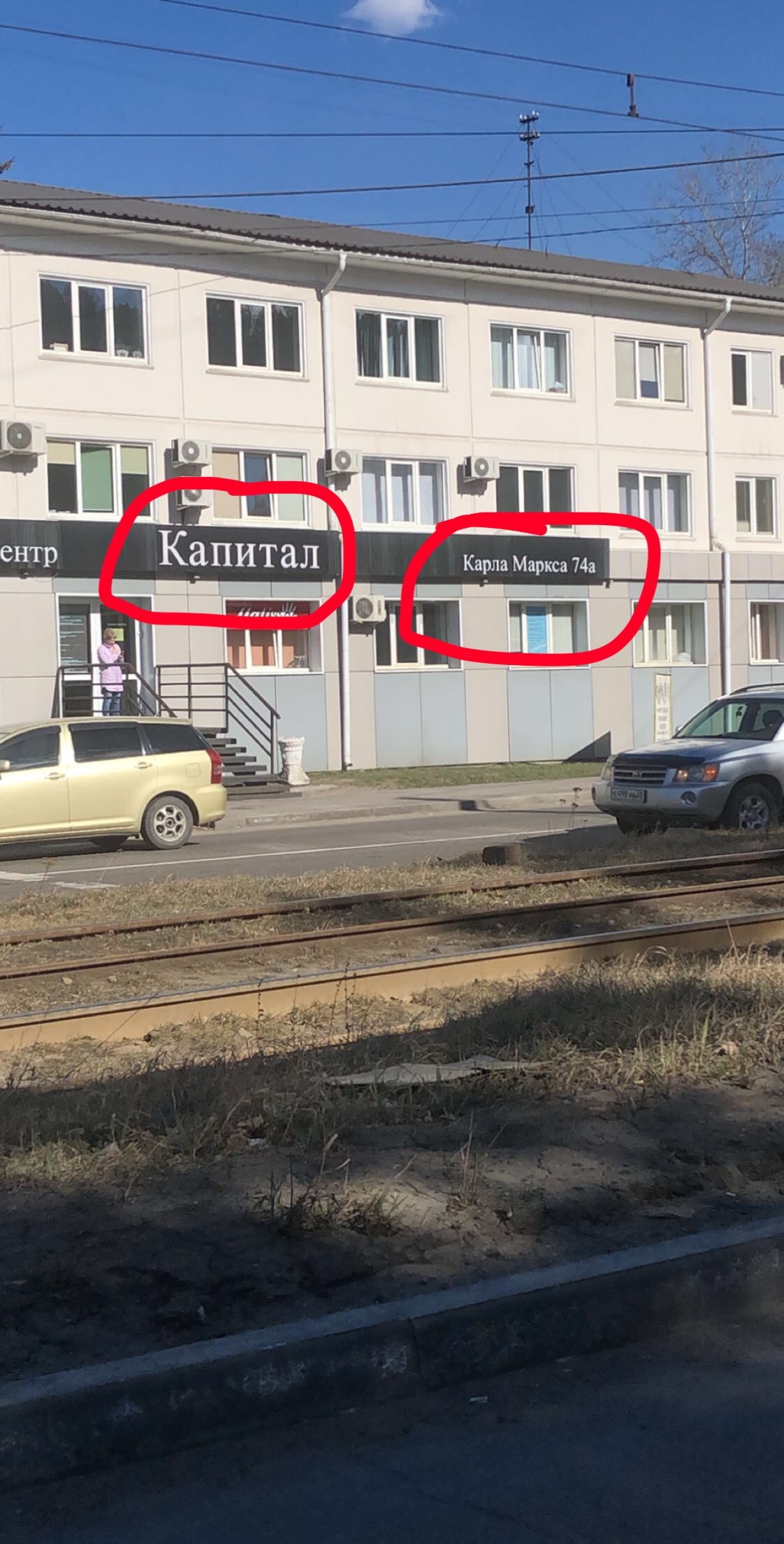 Business center in Angarsk, Irkutsk region. They know a lot about marketing here. - My, Communism, Capitalism, Karl Marx