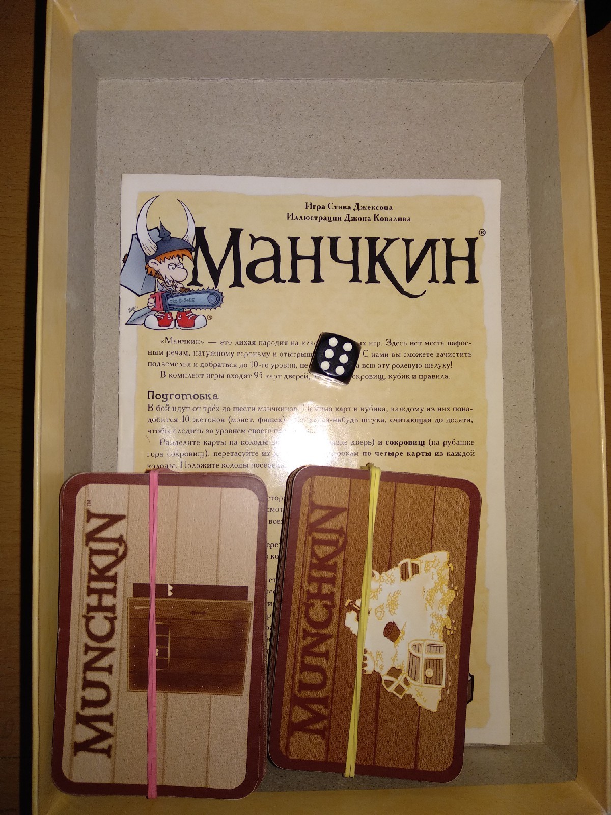 Улучшаем Манчкин (Munchkin), Часть 1 | Пикабу