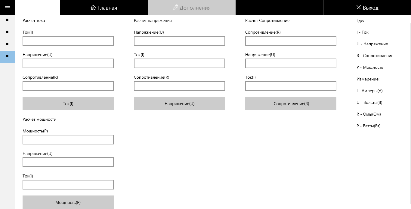 Wind energy Calculator - Моё, Ветрогенератор, Ветроэнергетика, Ветровая Электростанция, Физика, Программирование, Альтернативные источники, Длиннопост