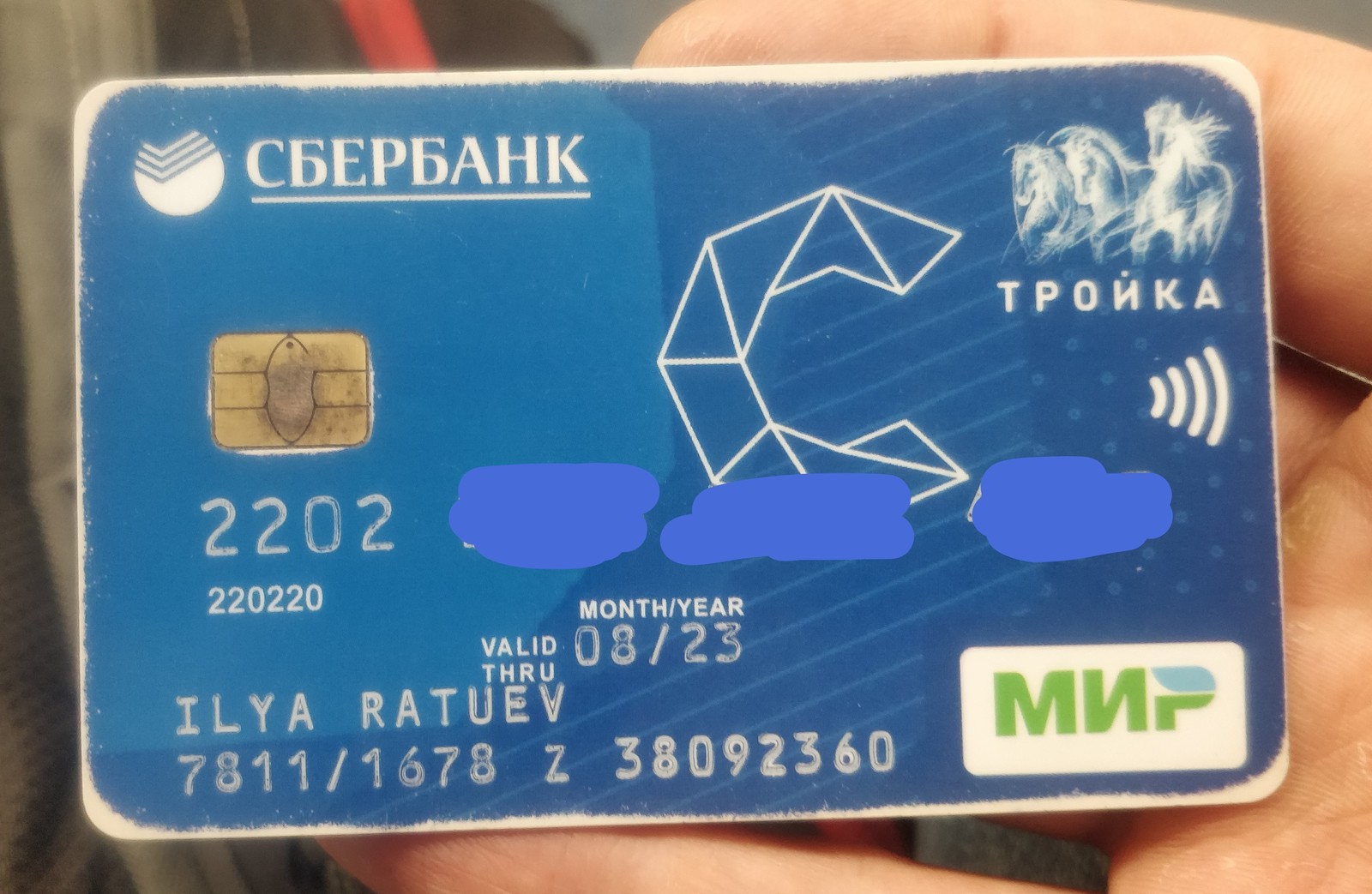MGSU student campus card found[Owner found] - Moscow, Metro, Found, MGSU