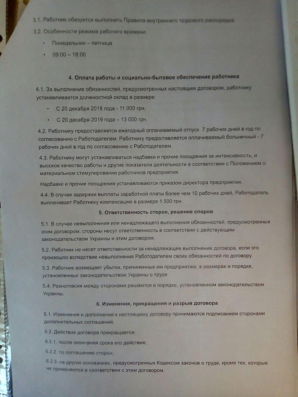 Помогите уволиться - Моё, Лига юристов, Юридическая помощь, Юридическая консультация, Длиннопост