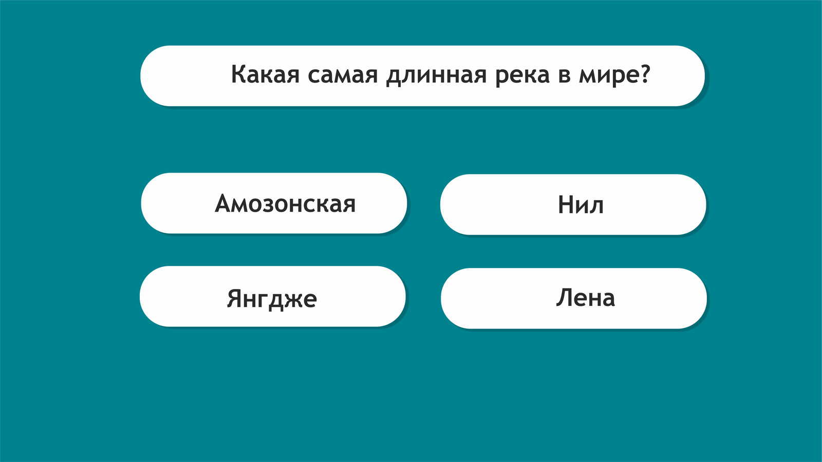 Готовы сыграть в игру?! =) Проверьте свои базовые знания географии и узнайте свой ранг эрудиции! (МЕГА-ПОСТ) - География, Тест, Знания, Длиннопост