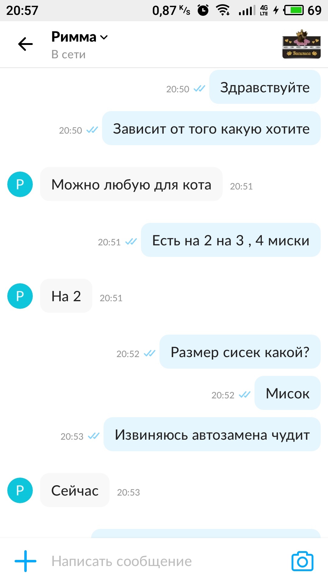 Как может подставить автозамена в телефоне. | Пикабу