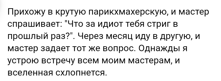 Как- то так 376... - Исследователи форумов, Подборка, ВКонтакте, Чушь, Скриншот, Как-То так, Staruxa111, Длиннопост