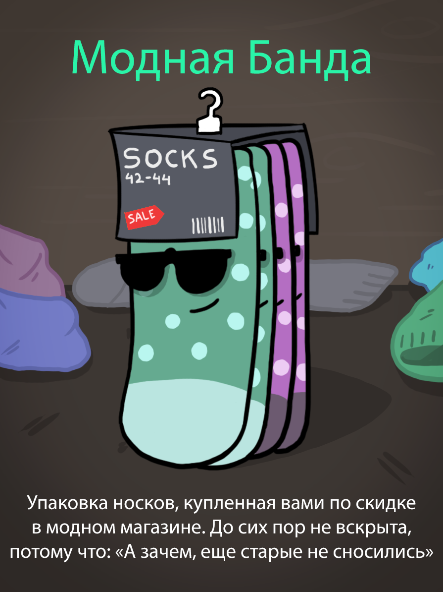 Types of socks - My, Martadello, Comics, Socks, A life, Longpost