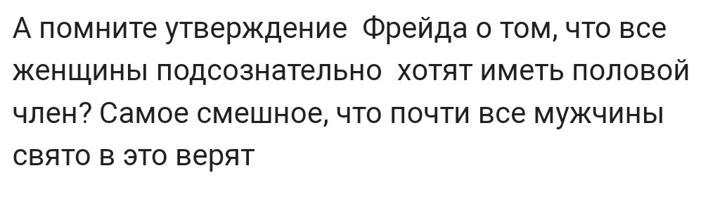 Умные мысли, которые вы услышали - Исследователи форумов, Дичь, Бред, Мракобесие, Скриншот, Длиннопост