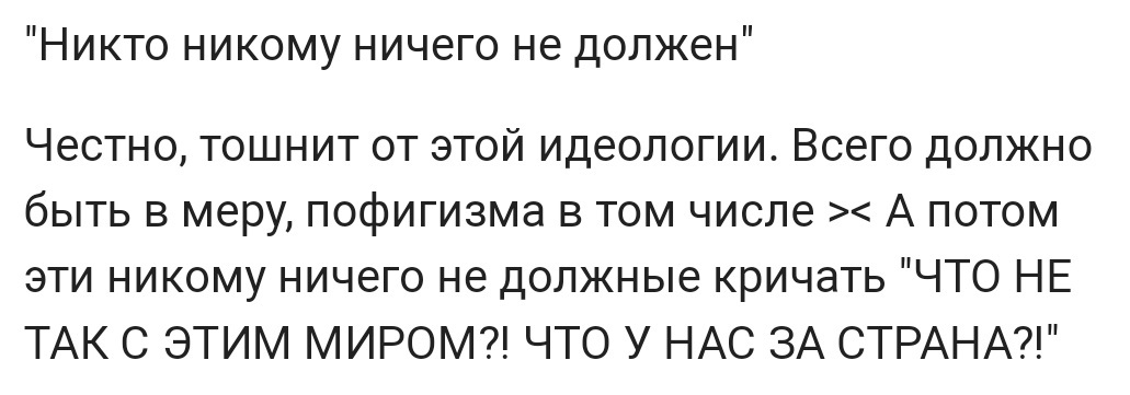 Умные мысли, которые вы услышали - Исследователи форумов, Дичь, Бред, Мракобесие, Скриншот, Длиннопост