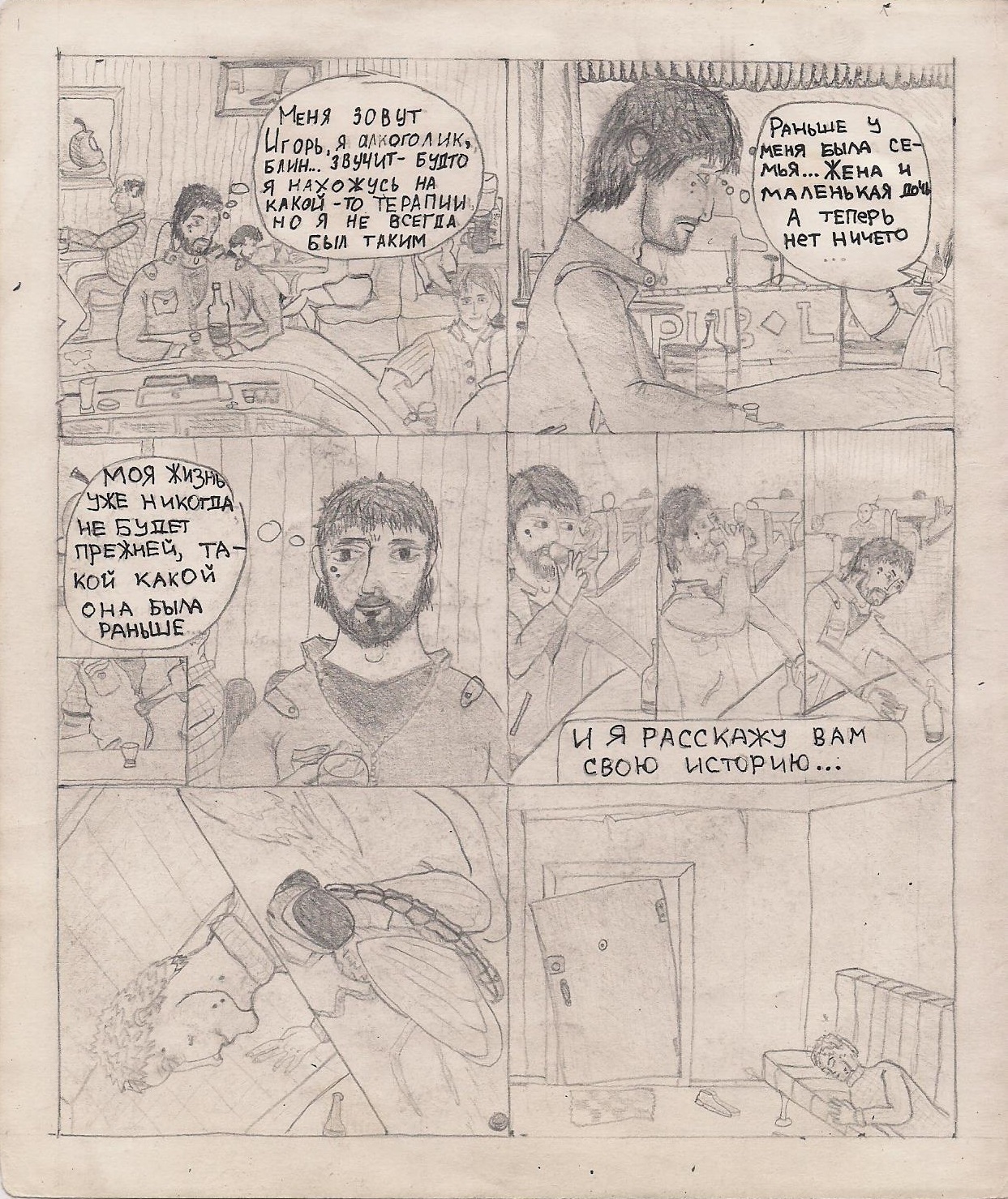 ONE. Promo - RE:Part I - My, Simple pencil, Comics, Detective, Longpost