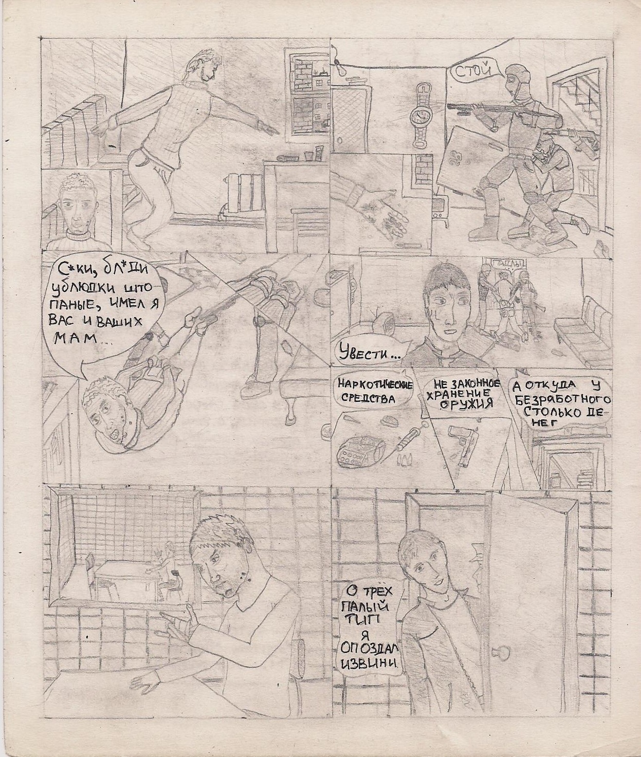 ONE. Promo - RE:Part I - My, Simple pencil, Comics, Detective, Longpost