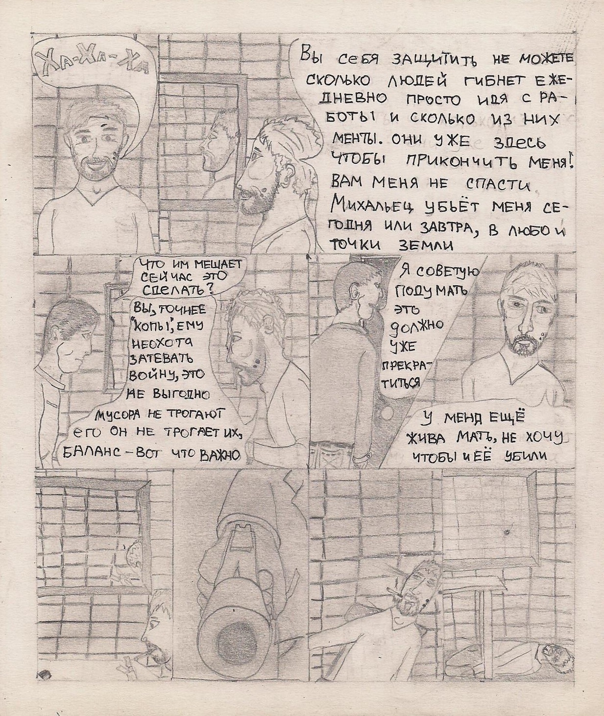 ONE. Promo - RE:Part I - My, Simple pencil, Comics, Detective, Longpost