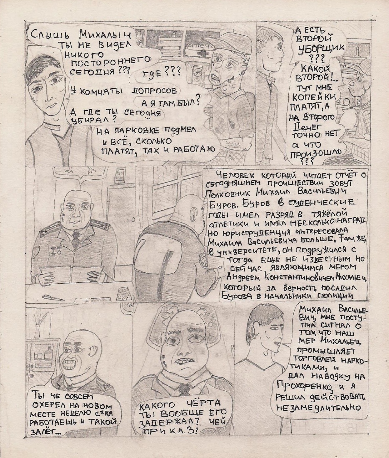 ONE. Promo - RE:Part I - My, Simple pencil, Comics, Detective, Longpost