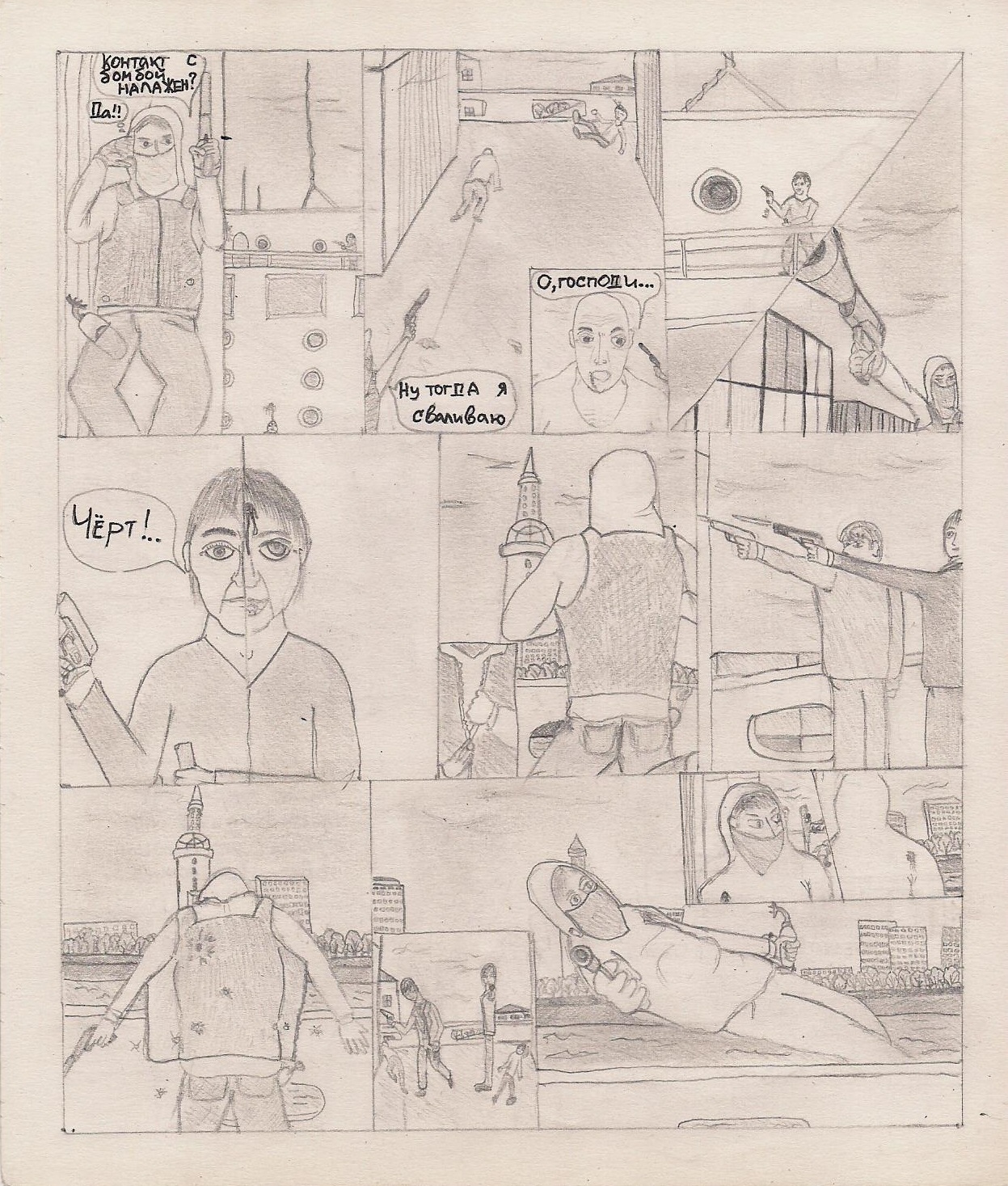 ONE. Promo - RE:Part I - My, Simple pencil, Comics, Detective, Longpost