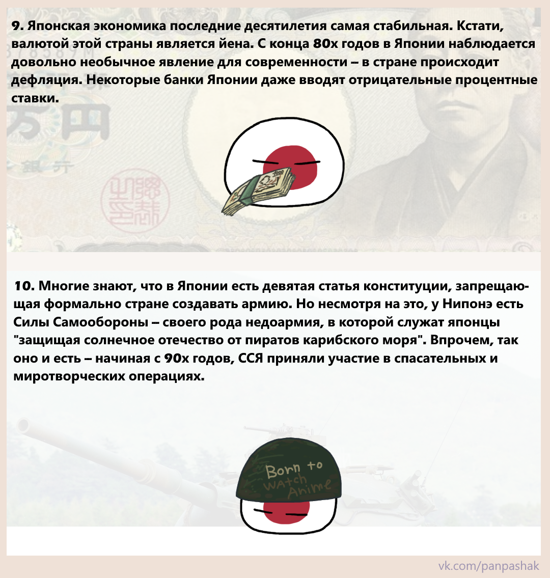 О Японии | Пикабу