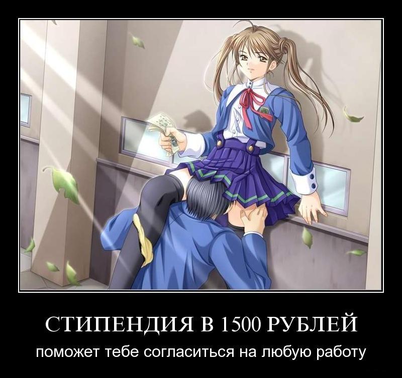 Mystery - NSFW, Demotivator, Mystery, Anime, Scholarship, Question