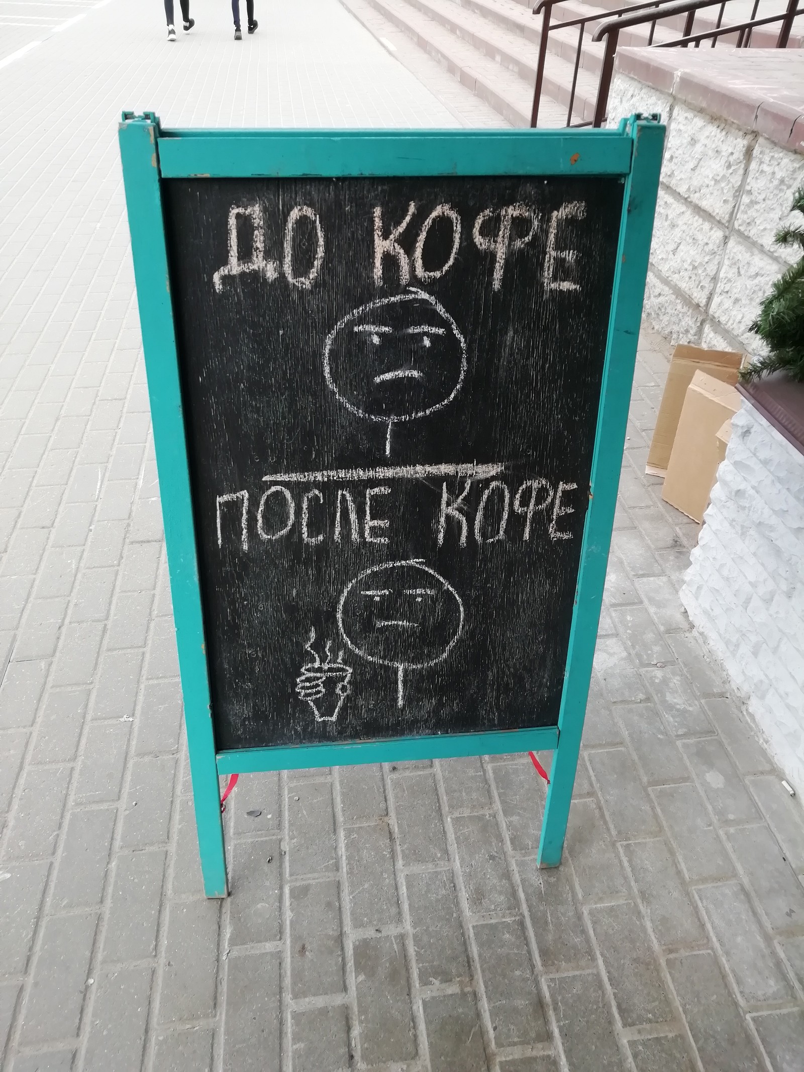 Life truth - My, coffee house, Coffee, Mood, Morning, Moscow, Kindness, Hatred