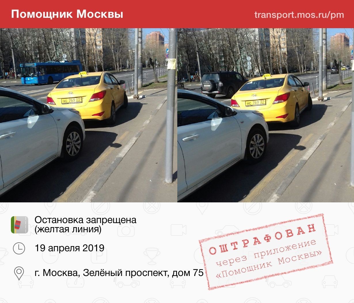 They are everywhere, taxis and traffic rules ... - Assistant to Moscow, Violation of traffic rules, Taxi, Longpost