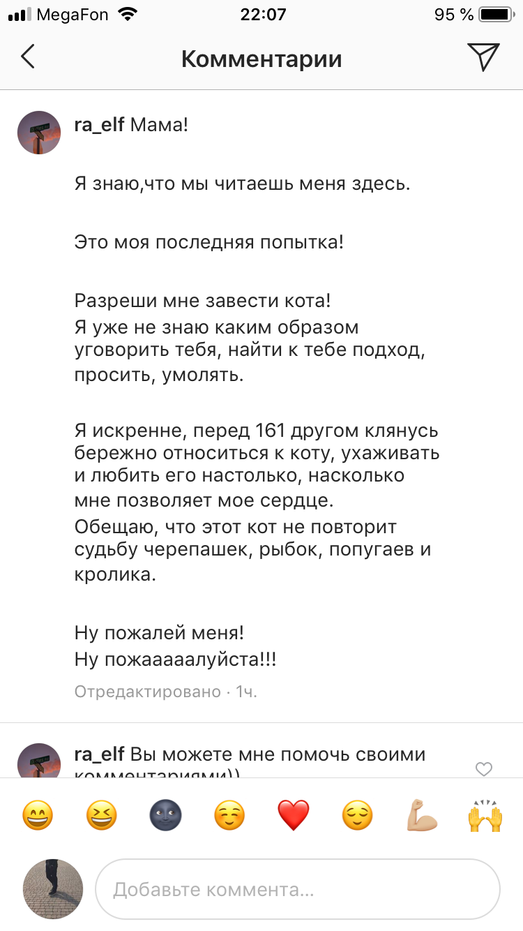 Хороший человек нуждается в помощи Пикабу. - Сила Пикабу, Помощь