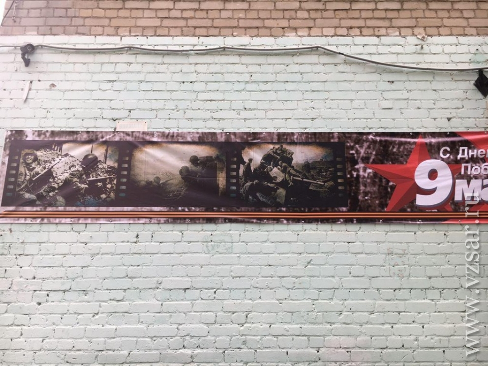 How ??????? - May 9, Wehrmacht, Saratov, Poster, Longpost, May 9 - Victory Day