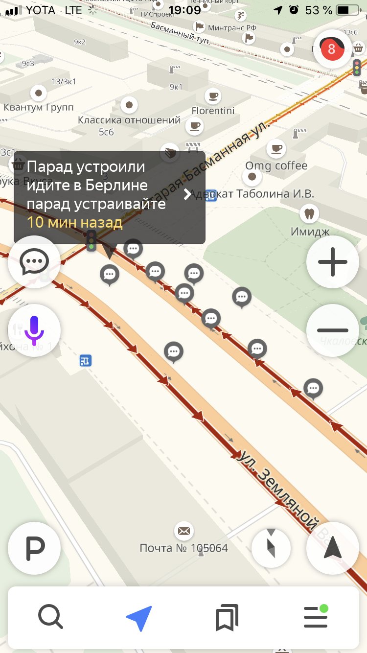 The rehearsal of the parade took place in Moscow! Here's how some drivers reacted - My, Parade, Victory parade, Traffic jams, , Road, Moscow, Screenshot, Reaction, Longpost