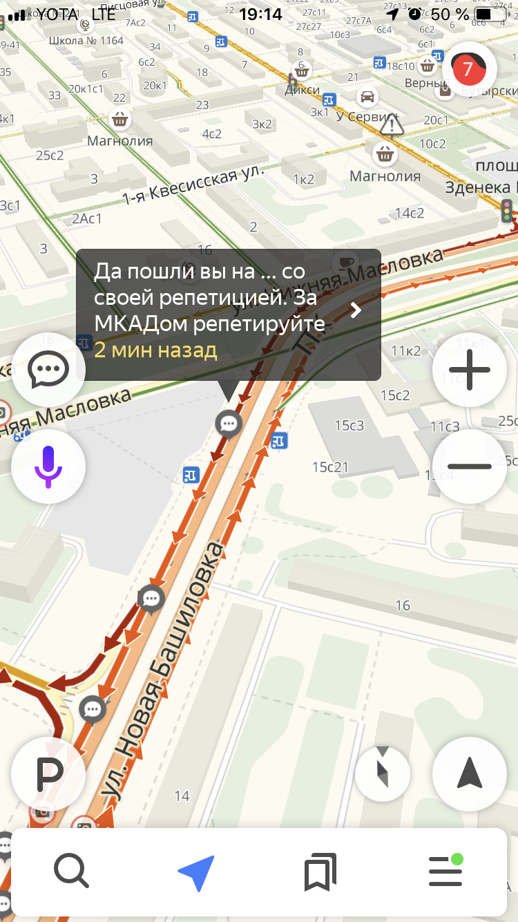 The rehearsal of the parade took place in Moscow! Here's how some drivers reacted - My, Parade, Victory parade, Traffic jams, , Road, Moscow, Screenshot, Reaction, Longpost