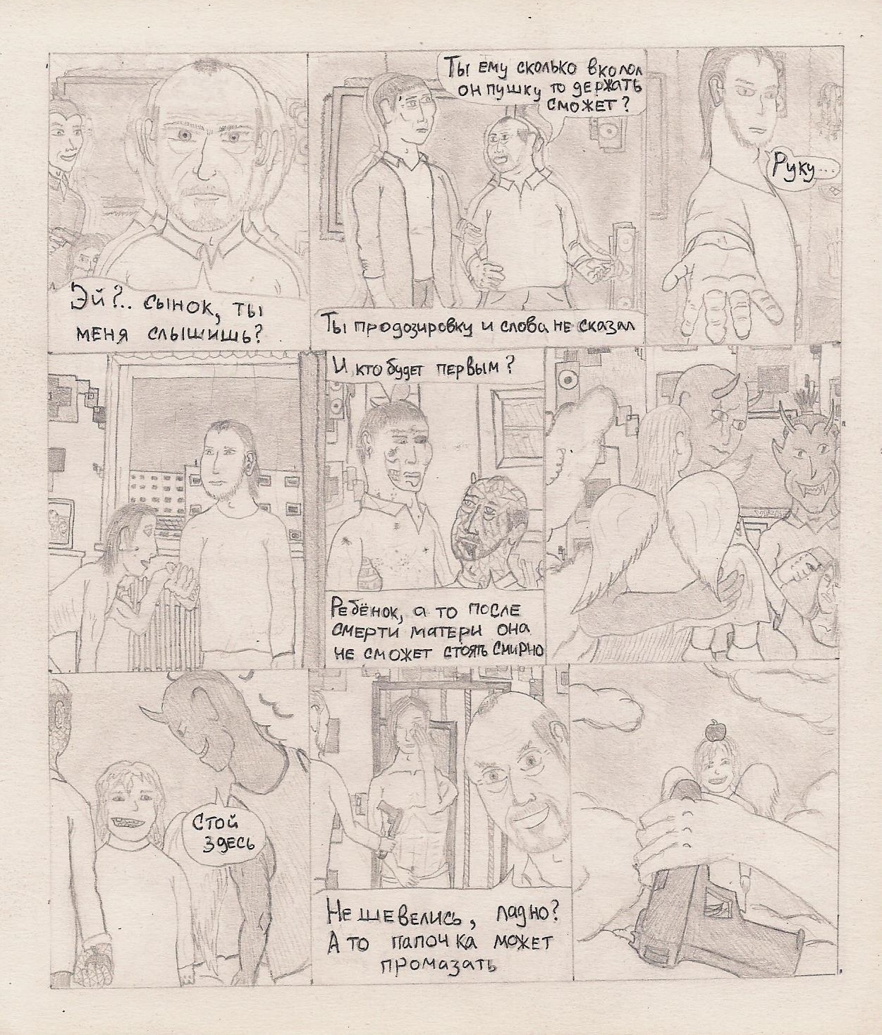 ONE. Promo-Part IV - My, Pencil drawing, Comics, Detective, Simple pencil, Longpost