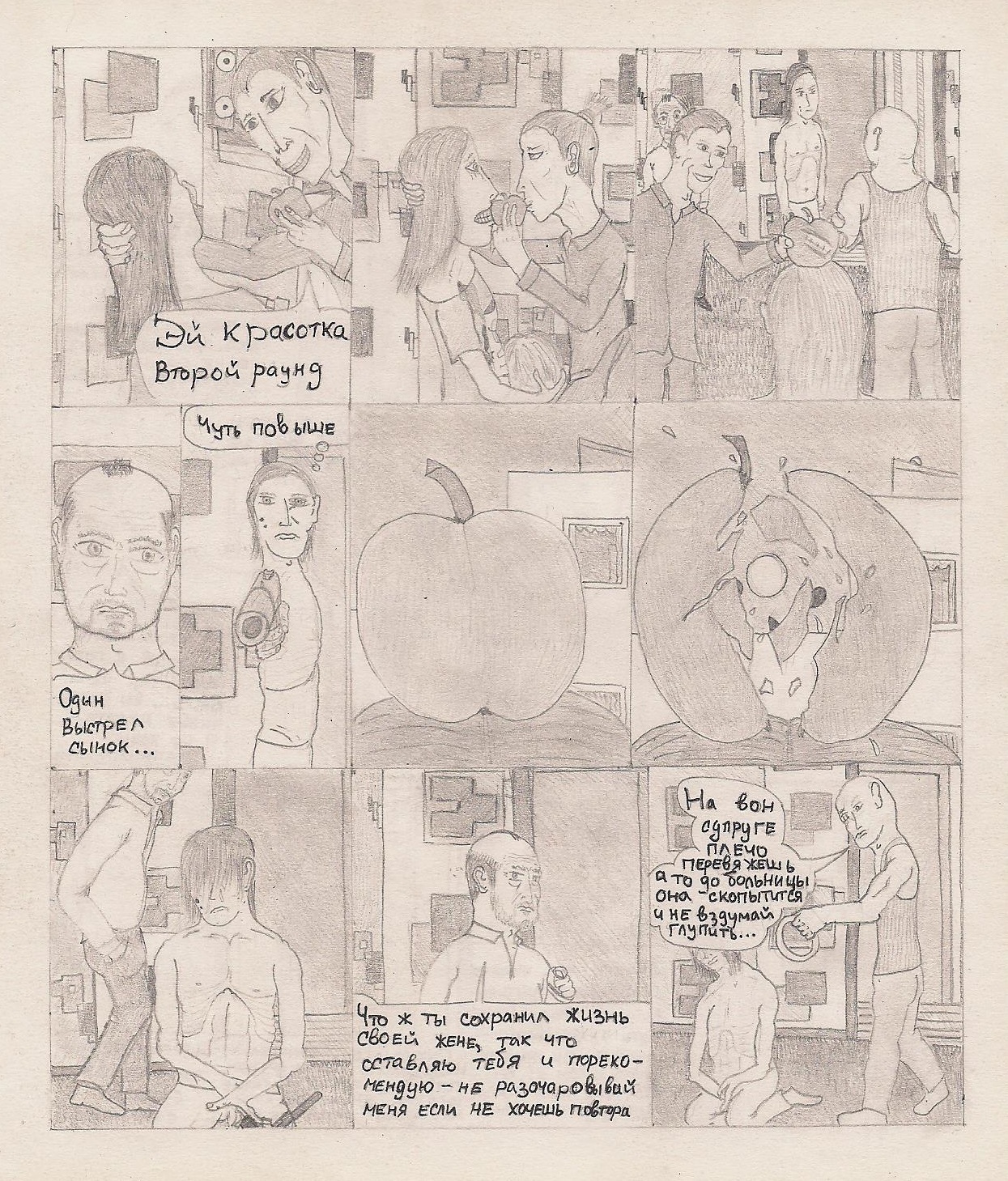 ONE. Promo-Part IV - My, Pencil drawing, Comics, Detective, Simple pencil, Longpost