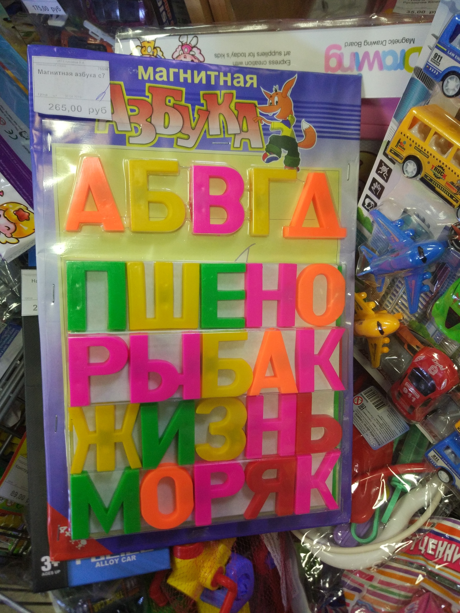 Не могу в рифму - Моё, Азбука, Рифма