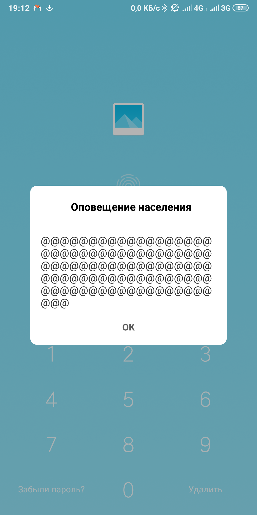 Кто знает что это значит? | Пикабу