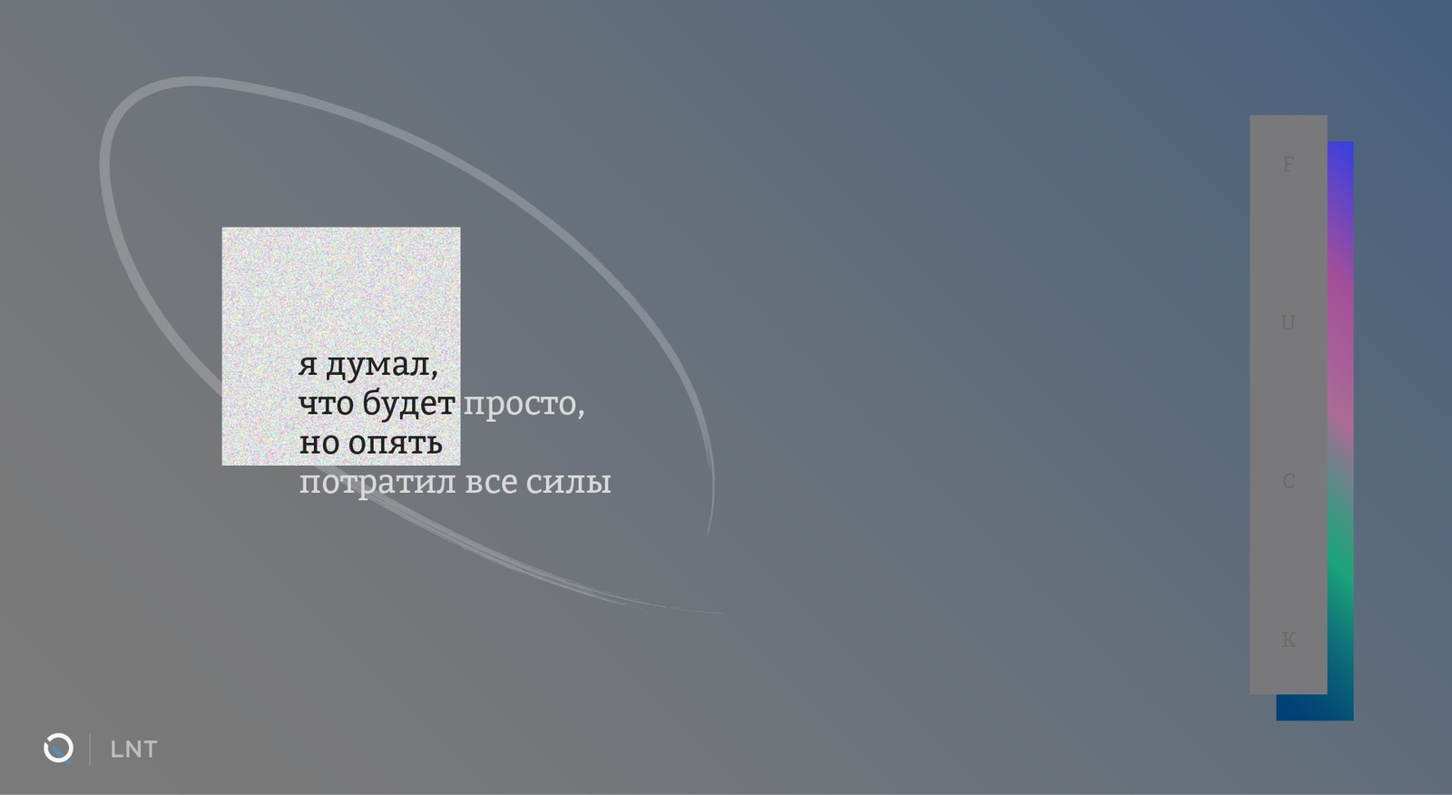 Мысли в постерах. Графический дневник одного человека - Моё, Длиннопост, Дизайн, Графический дизайн, Постер