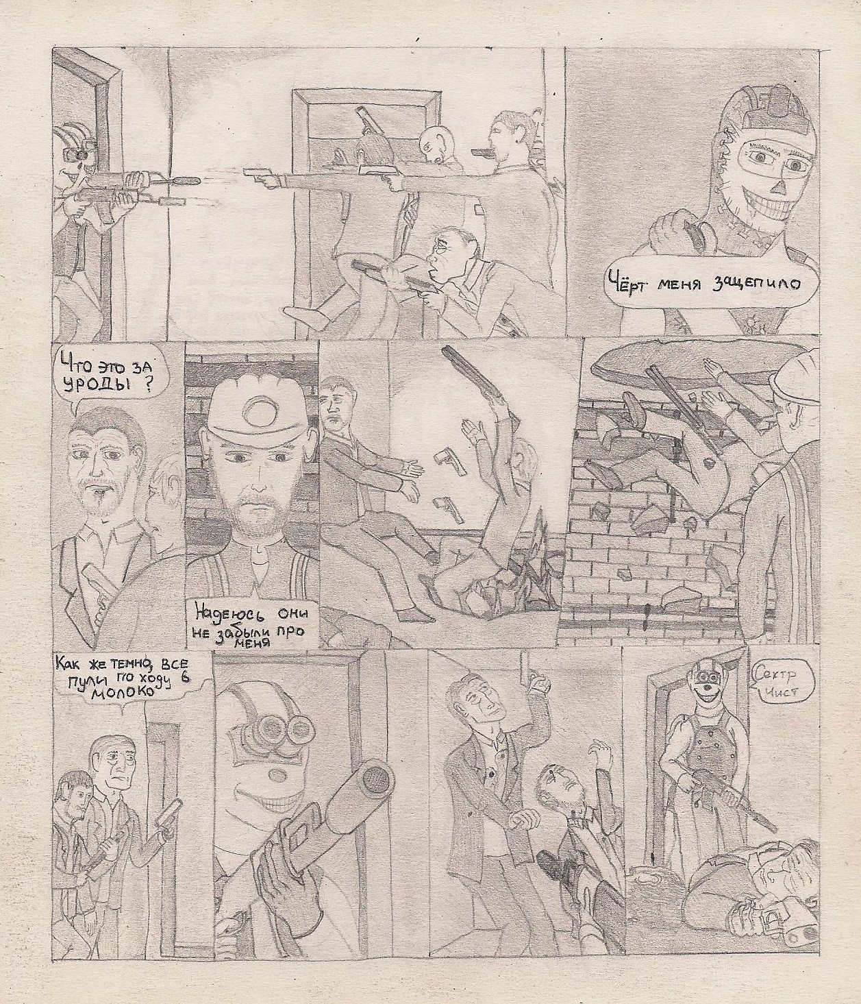 ONE. Promo-Part V - My, Comics, Pencil drawing, Detective, Longpost