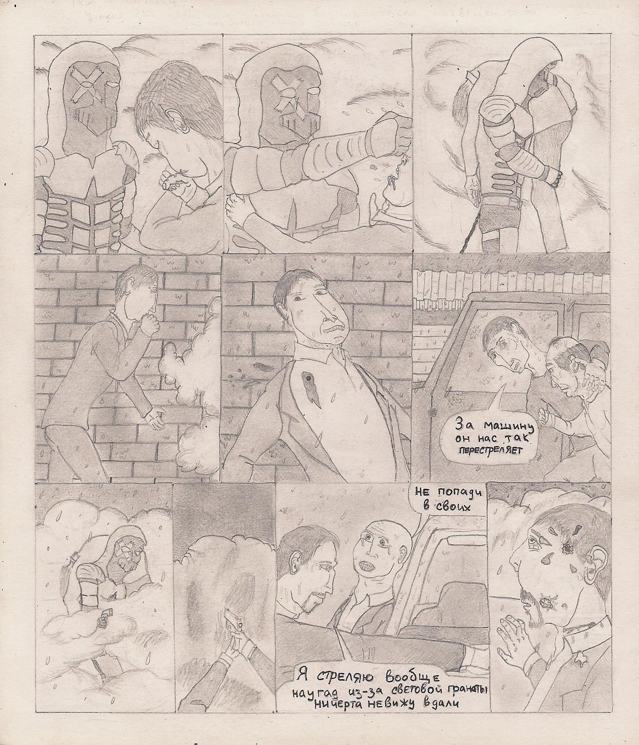 ONE. Promo-Part V - My, Comics, Pencil drawing, Detective, Longpost