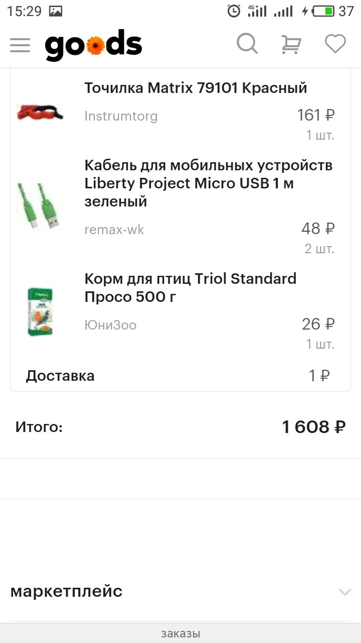 Internet supermarket, my experience. - Goods, Purchase, Longpost, Sbermegamarket