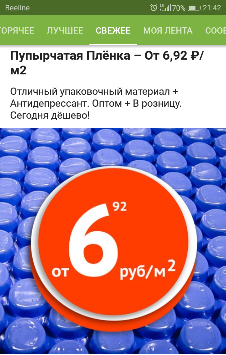 Легальный антидепрессант. | Пикабу