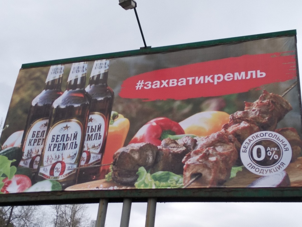 Pro-Ukrainian advertising in Yekaterinburg. - Creative advertising, In contact with, Yekaterinburg, , The bayanometer is silent