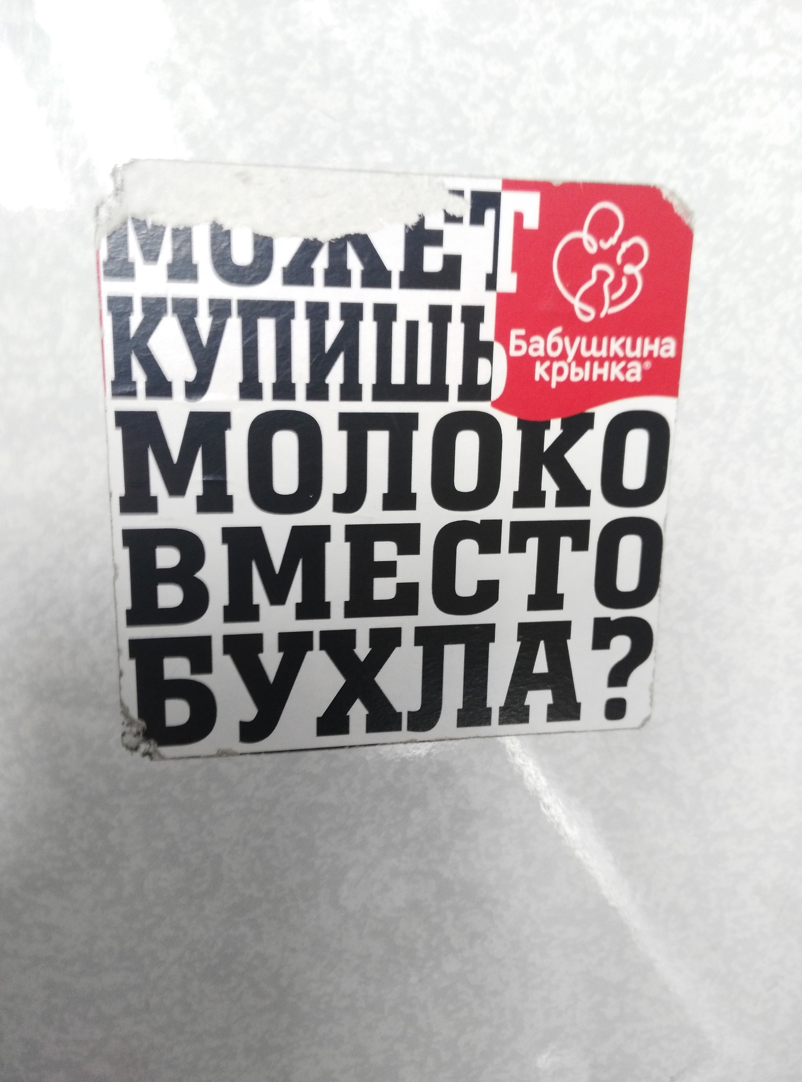 Как правильно продвигать бренд молока... | Пикабу