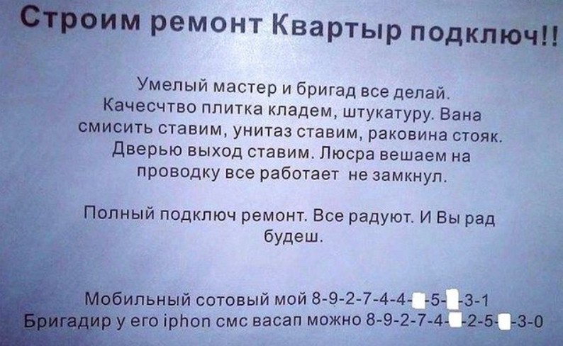 Может кому пригодится - Скриншот, Ремонт, Бригадир, Ремонт квартир