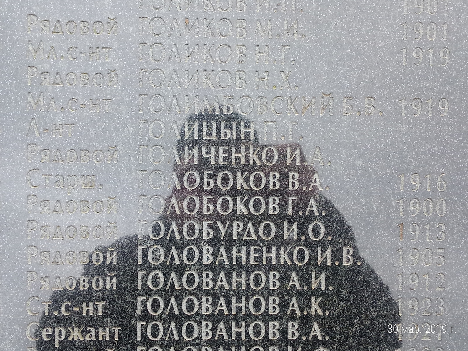 My grandfather foreman Golobokov Vasily Alekseevich - My, Grandfather, The Great Patriotic War, Memory, Longpost