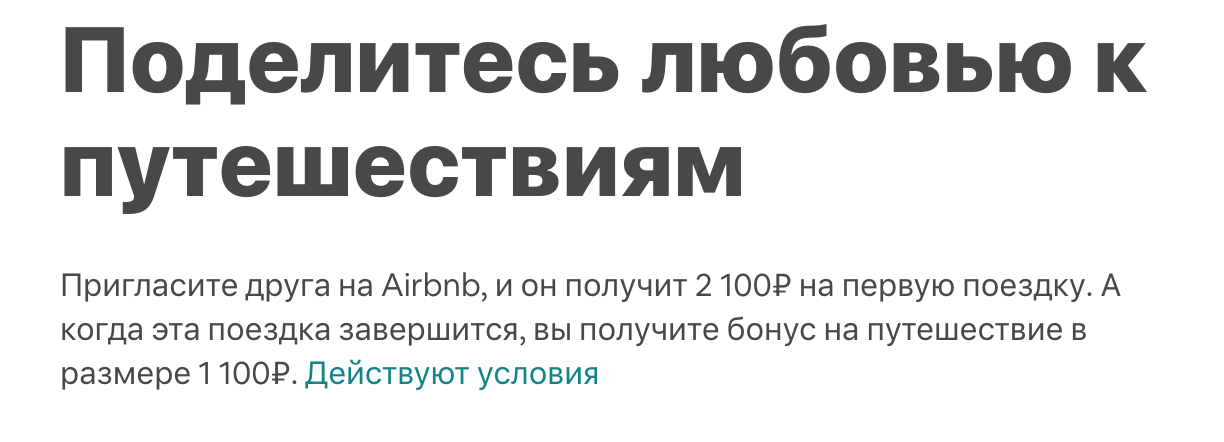 No more Airbnb please - My, Airbnb, Fraud, Bonuses, Longpost, Scam