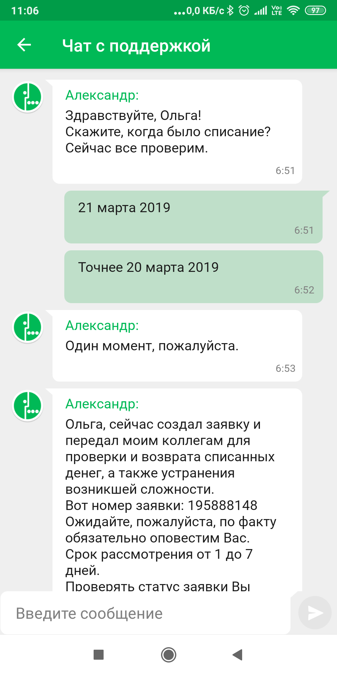 Megafon - Excellent! Now without connecting services .... - My, Megaphone, Cellular operators, Poor quality, Longpost