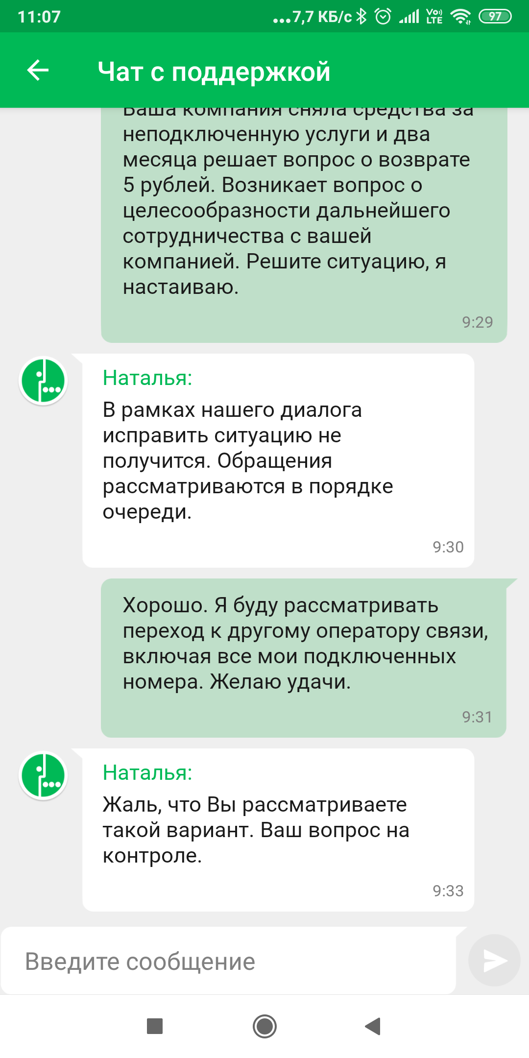 Megafon - Excellent! Now without connecting services .... - My, Megaphone, Cellular operators, Poor quality, Longpost