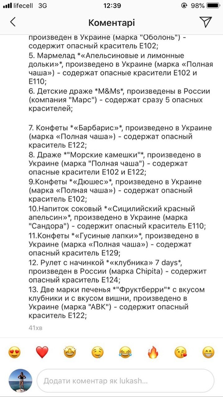 Правда или очередной вброс? - Картинка с текстом, Паника, Социальные сети, Длиннопост, Фейк