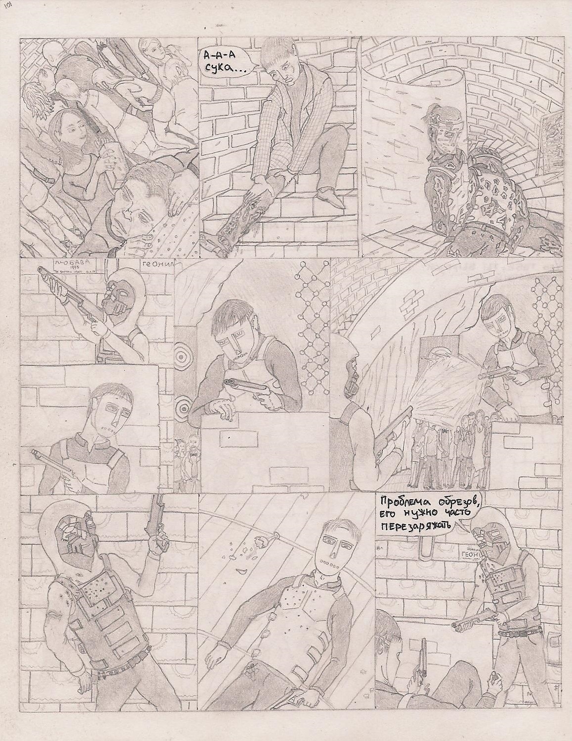 ONE. Promo - Part IX : FINAL - My, Comics, Detective, Pencil drawing, Simple pencil, Longpost