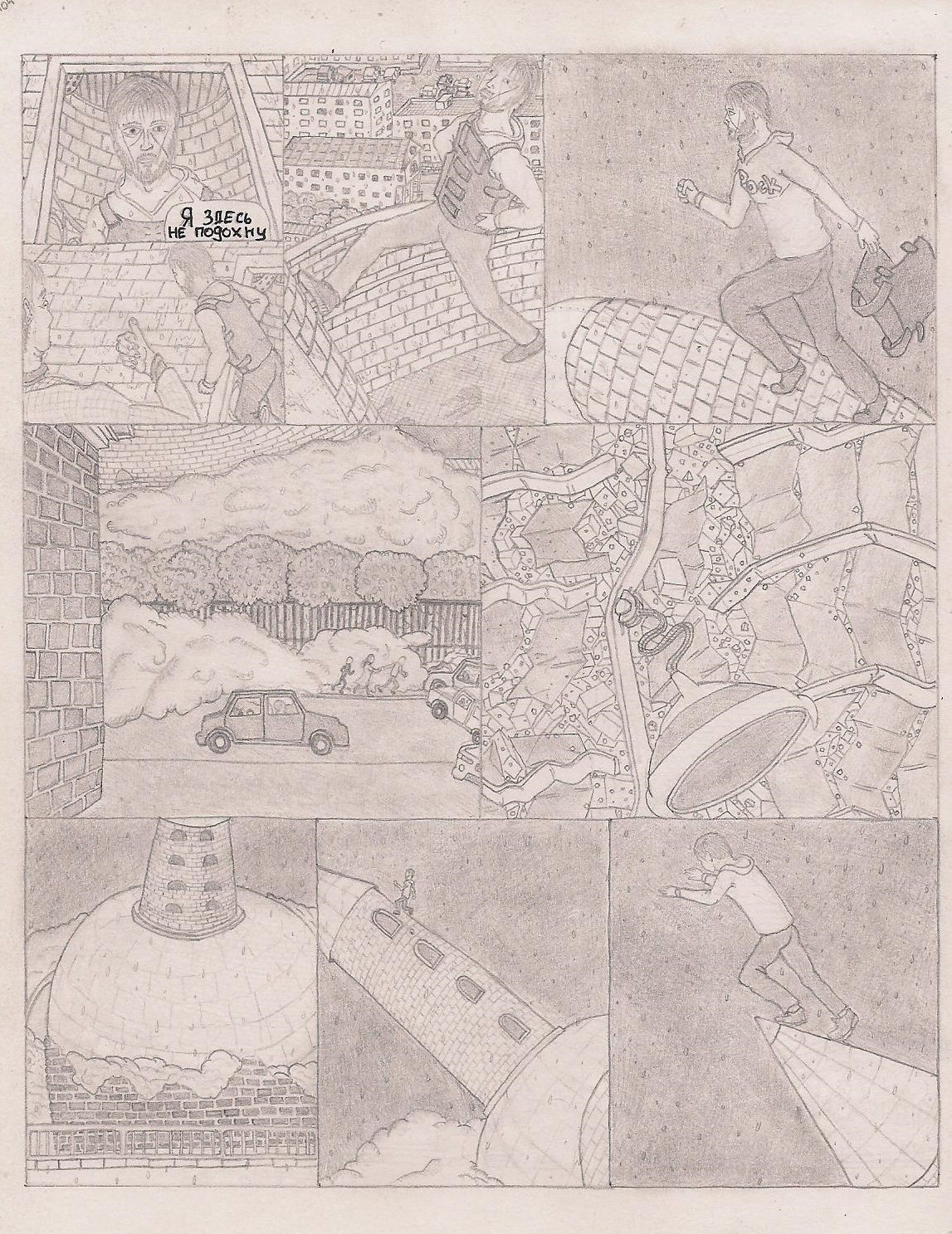 ONE. Promo - Part IX : FINAL - My, Comics, Detective, Pencil drawing, Simple pencil, Longpost