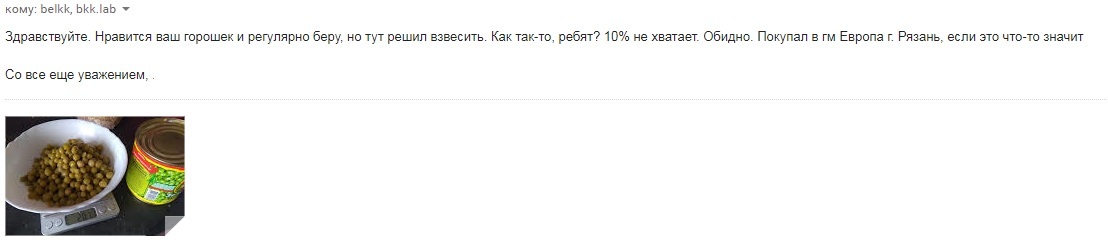 Снова о том, как не надо и надо работать - Моё, Горох, Лента, Сервис, Бизнес