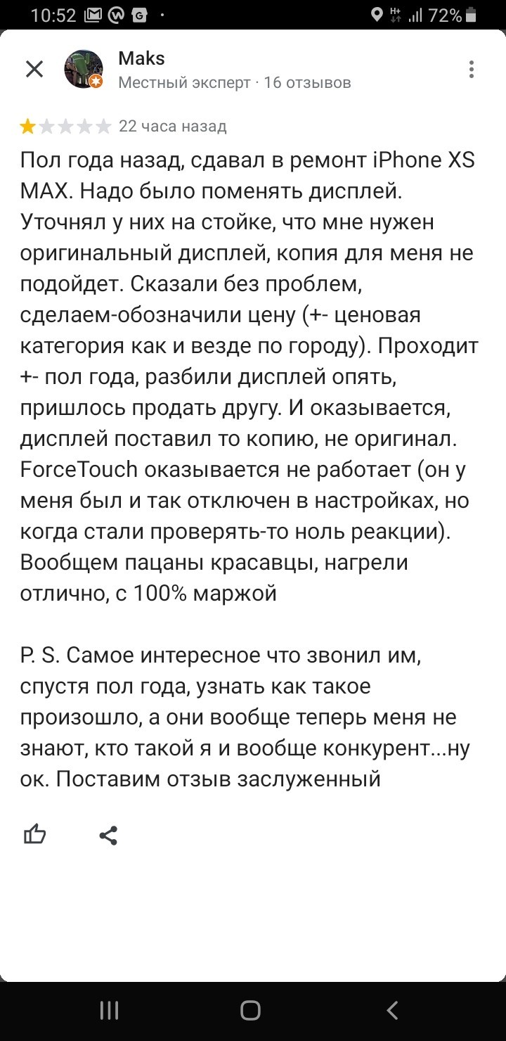 Интернет война, что делать? - Моё, Сервисный центр, Покупки в интернете, Информационная война, Помощь, Длиннопост