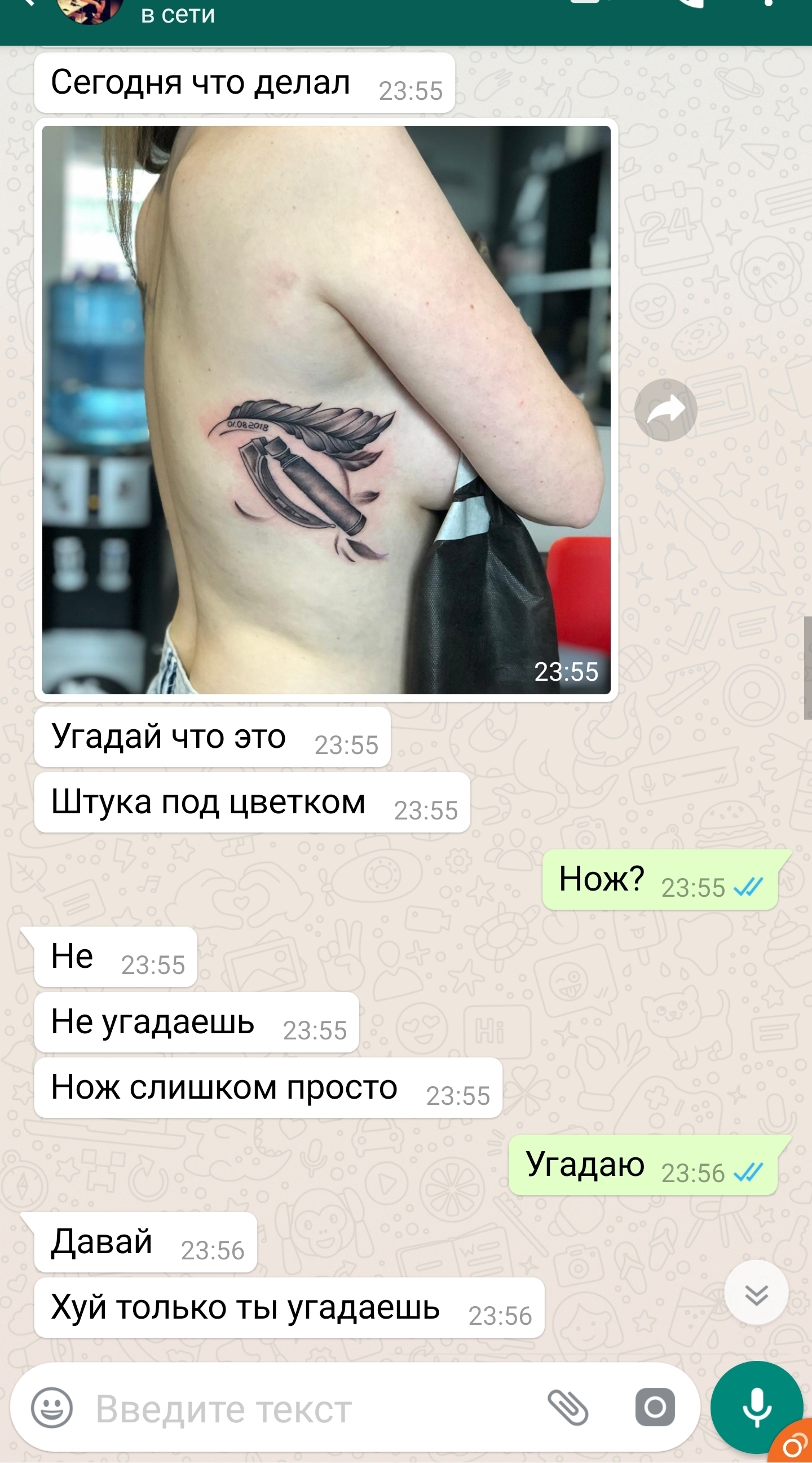 Guys what is this thing? - My, Tattoo, Help, What's this?, Longpost