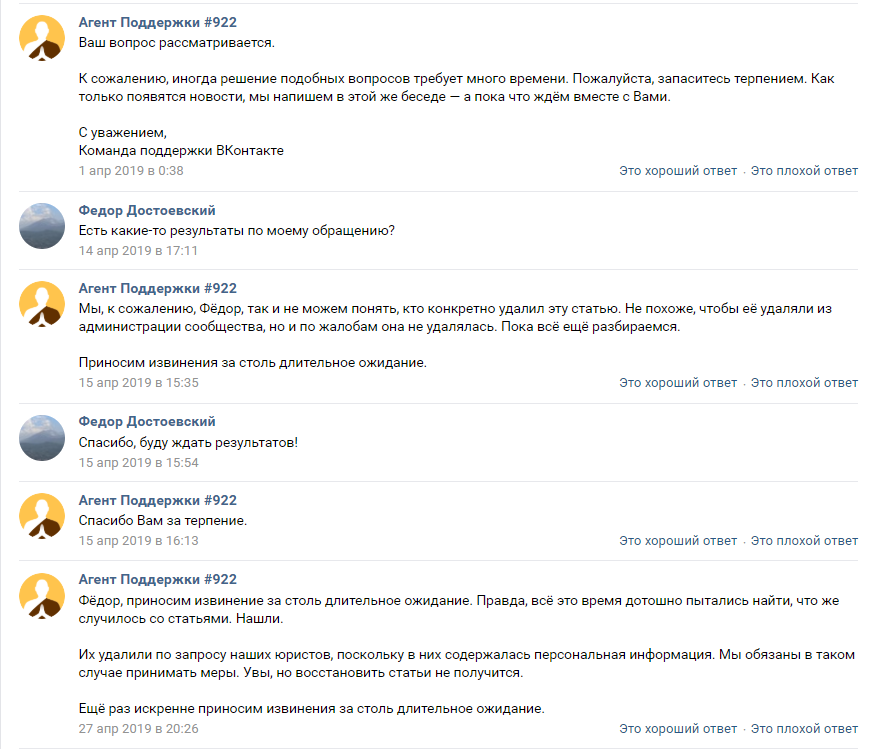 How did VKontakte help the Nazis? - My, Police, ESC, Longpost, Nazism, In contact with, Format18, Reconstruction, Police Ombudsman