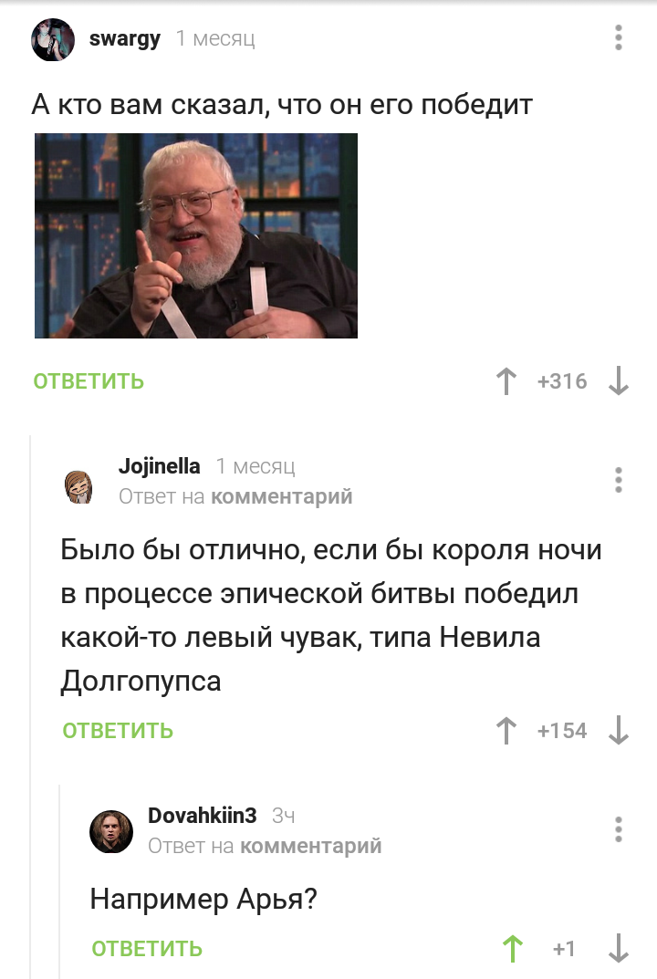 Все мы немного археологи - Спойлер, Игра престолов, Игра престолов 8 сезон, Арья Старк, Кит Харингтон, Комментарии, Длиннопост