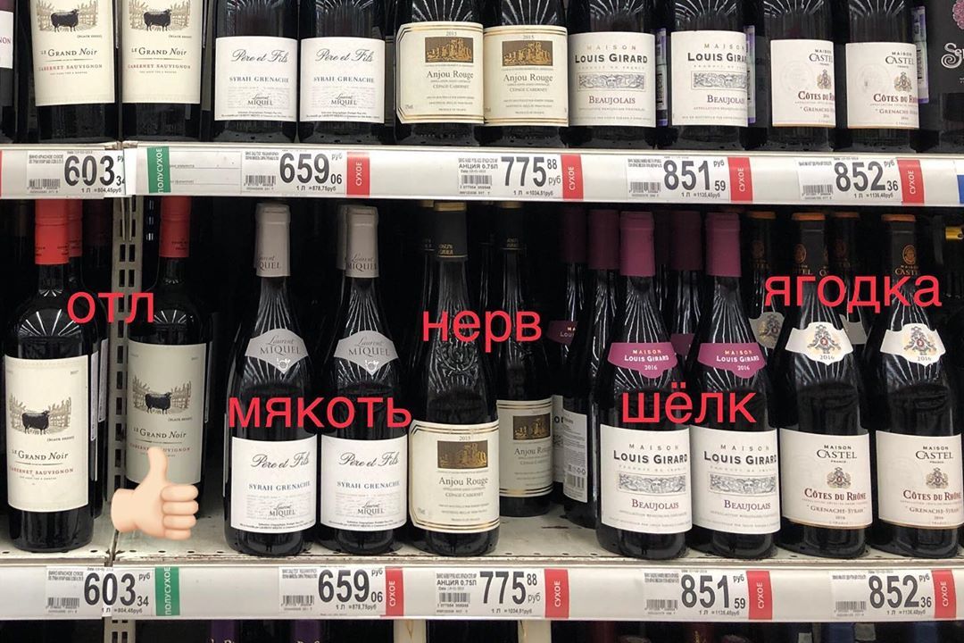 Вино до 500 рублей. Вино Ашан. Красное вино Ашан. Вино из Ашана. Нобиломо вино.